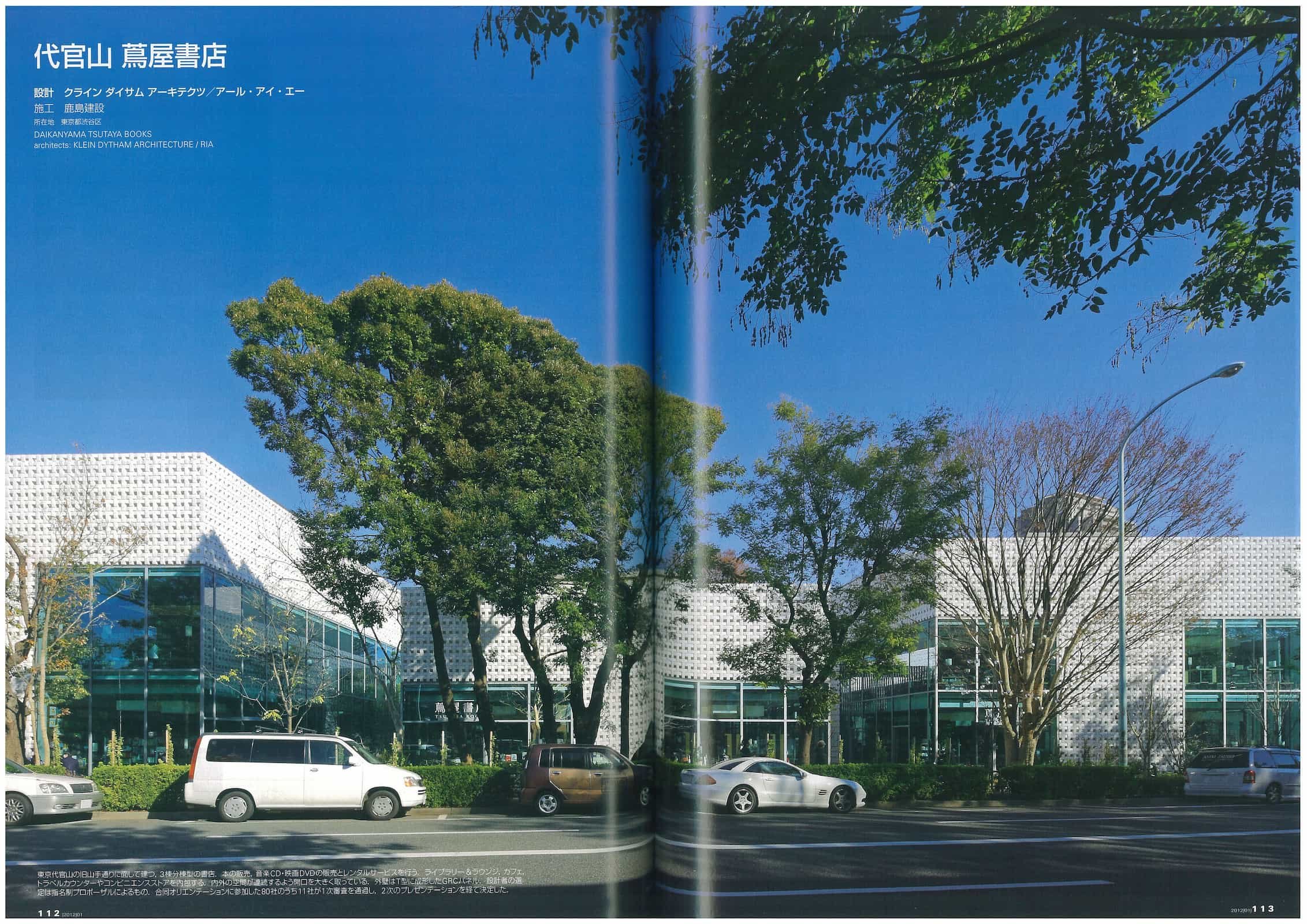 ジェニー②】新建築2014,2015 ジェニー②】新建築2014,2015 ジェニー②